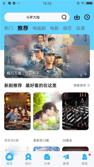 火花视频高清版