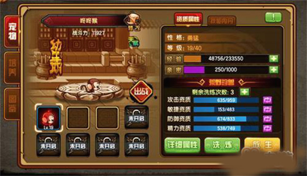 造梦西游4手机版无限元宝