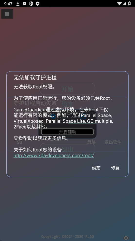 牢大加速 专用框架下载