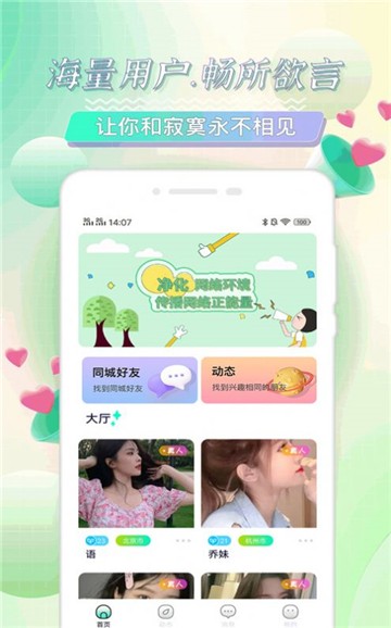 探花圈交友最新版