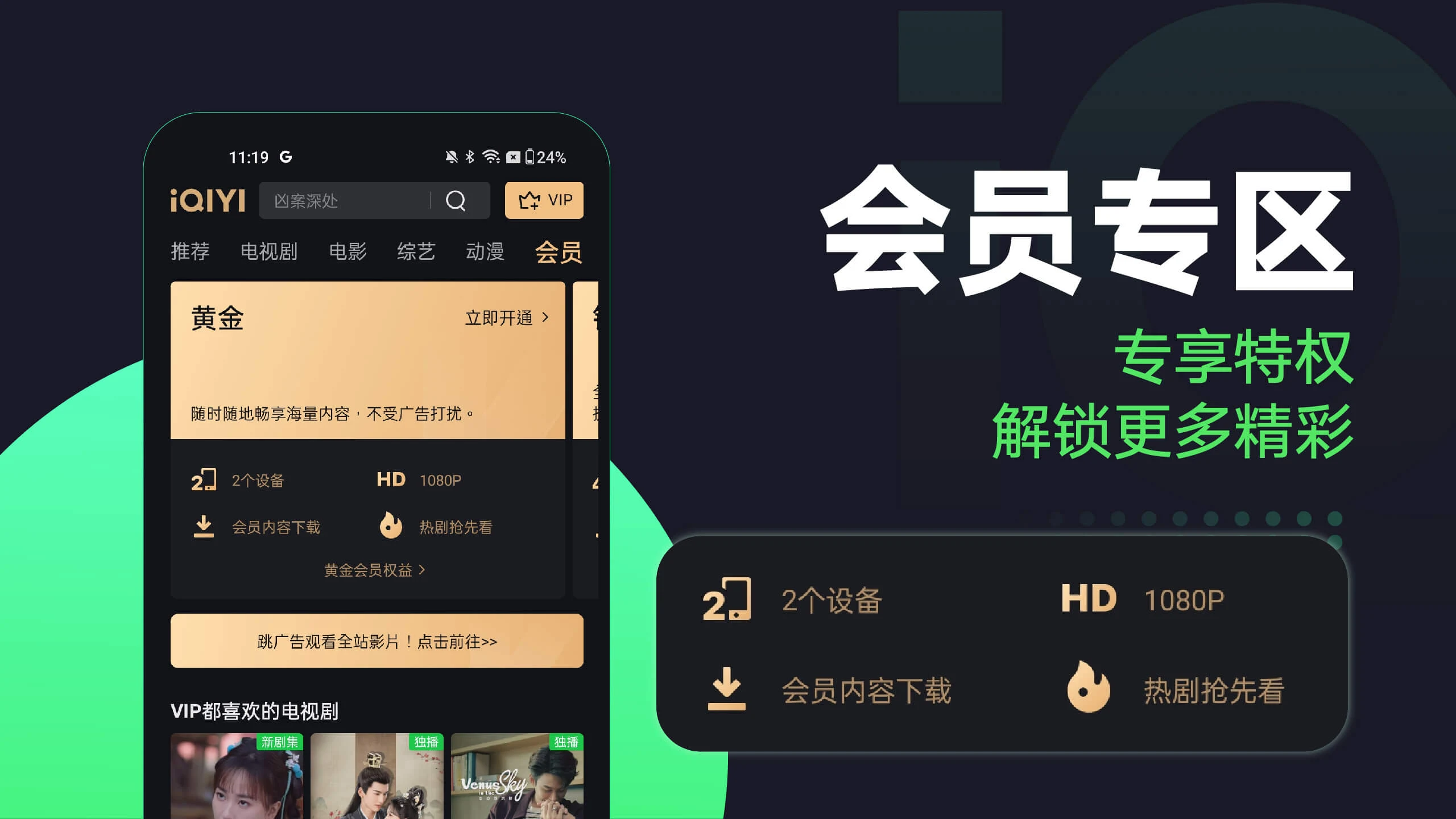 iqiyi app 下载2025