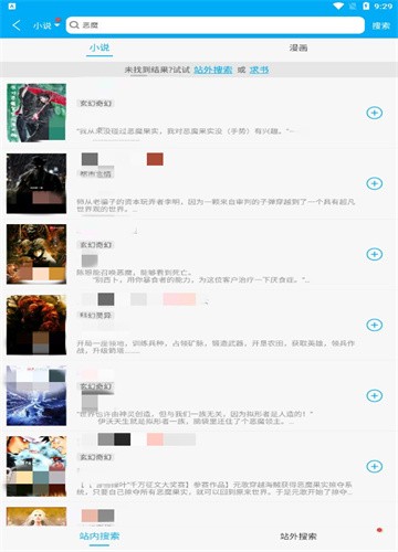 多看阅读器