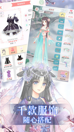 夏目的美丽日记全套装解锁版