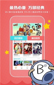 comic漫画app安卓
