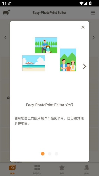 佳能照片助手下载手机版