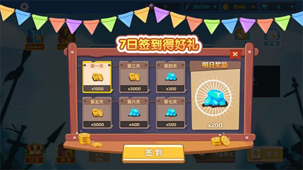 全面战争模拟器免费下载