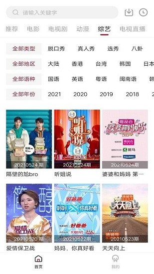 木瓜影视 免费版