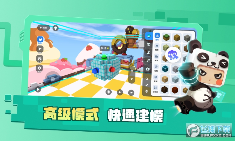 迷你星工场下载2023最新手机版