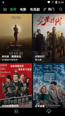 荐片播放器 官方正版