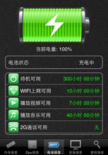 超级助手