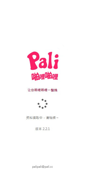 噼哩噼哩b站