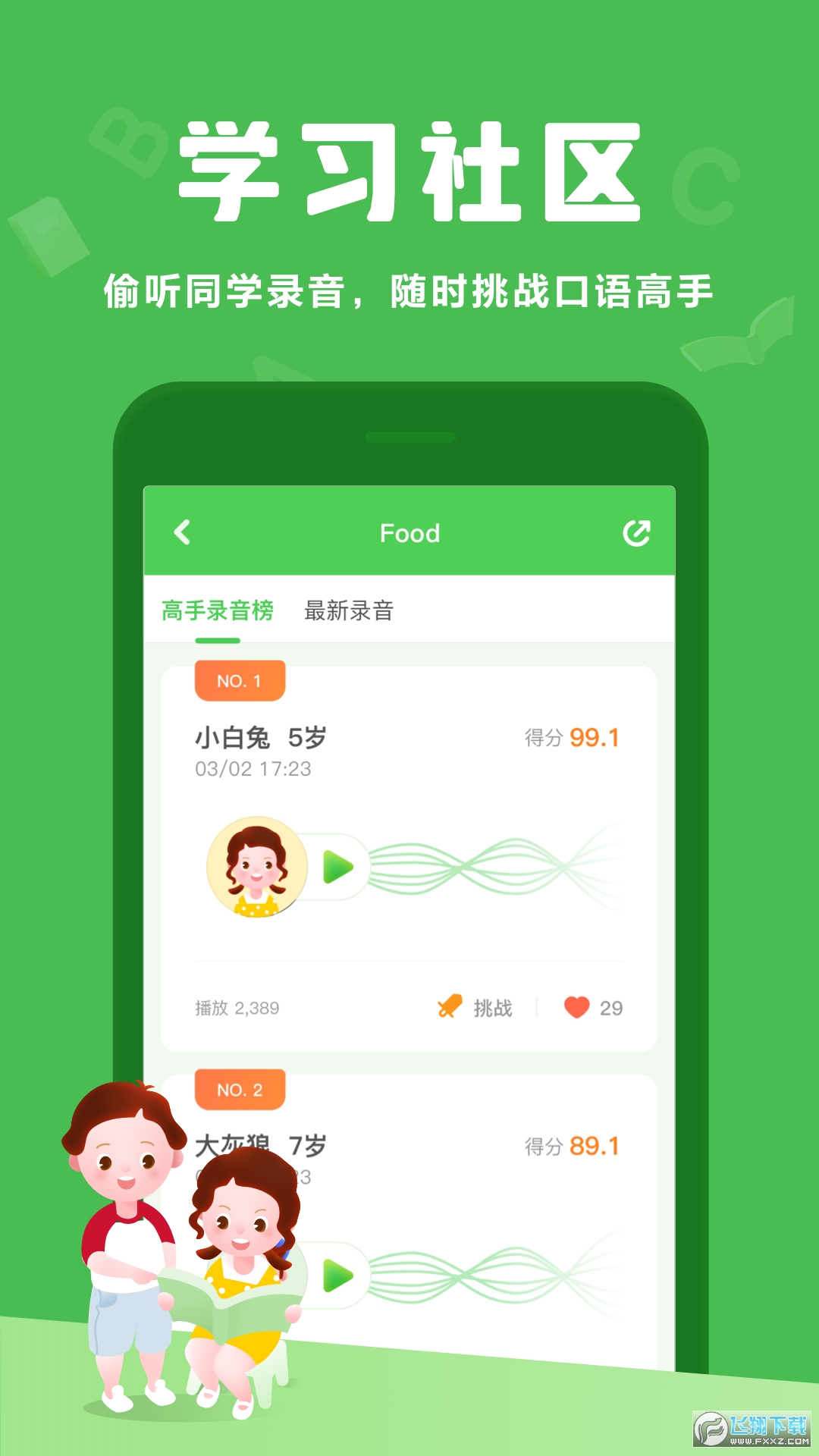 大卫熊英语人教版pep版