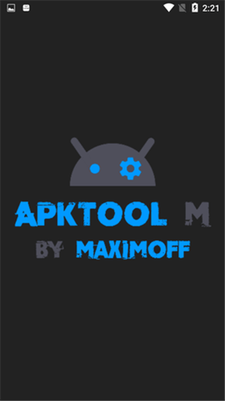apktoolm 反编译软件下载
