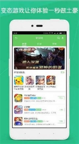 斗蟹游戏盒子 手机版