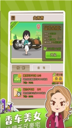 亿万人生游戏安卓小游戏