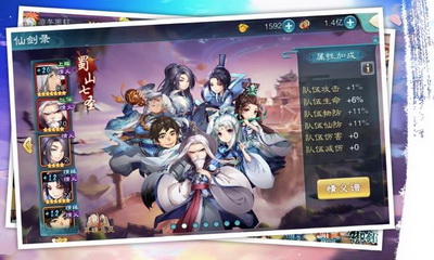 仙剑奇侠传