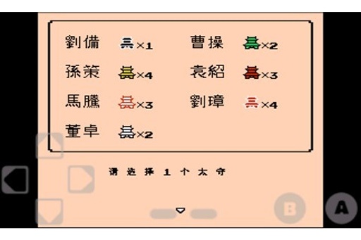 霸王的大陆 2GD重制版