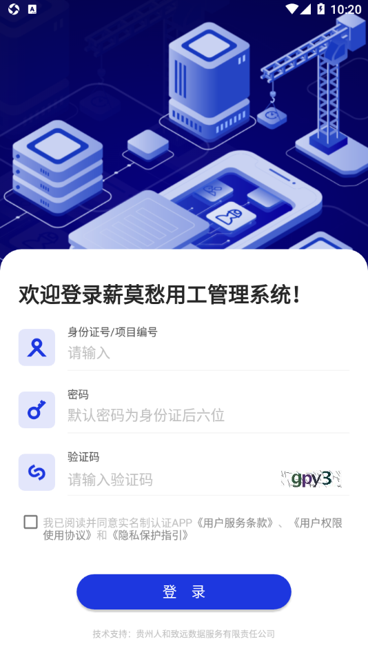 薪莫愁app
