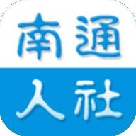 南通人社