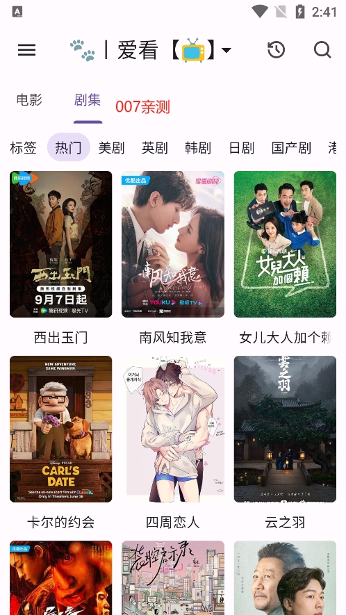猫影视app免费下载