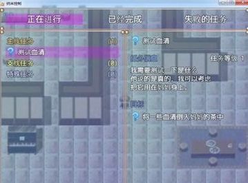 纳米控制 汉化版
