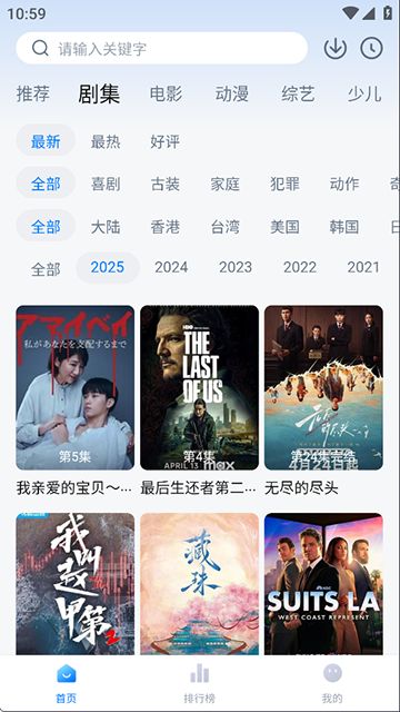 天空影视电视版