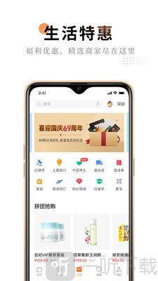 平安金管家