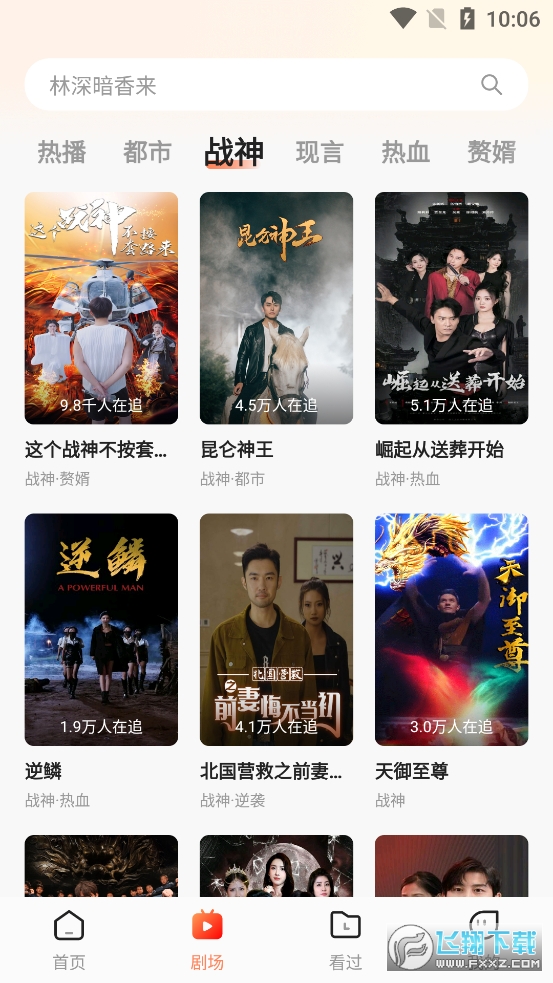 海马剧场免费版app