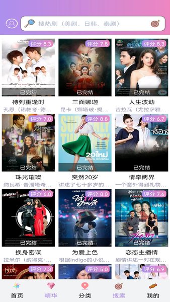 泰剧tv官方版下载