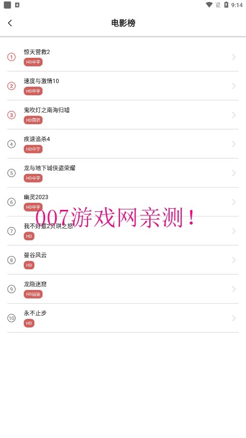 熊猫影院免费观看中文版下载