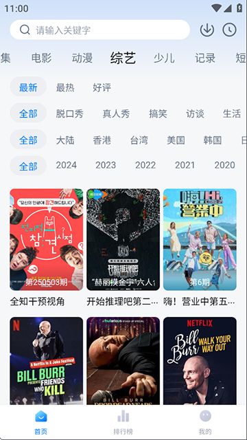天空影视电视版