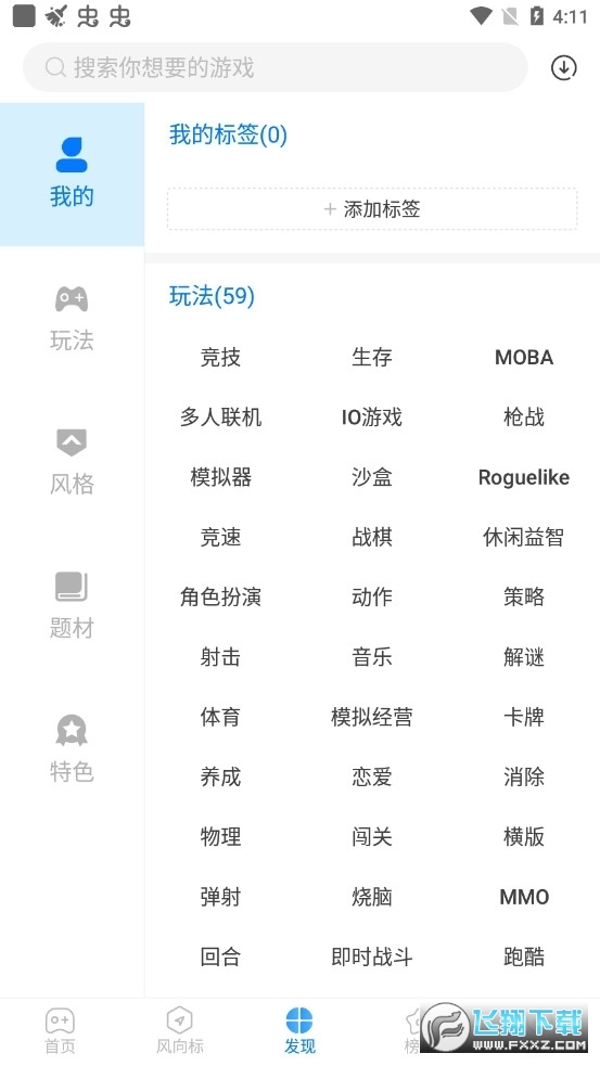 魔玩助手