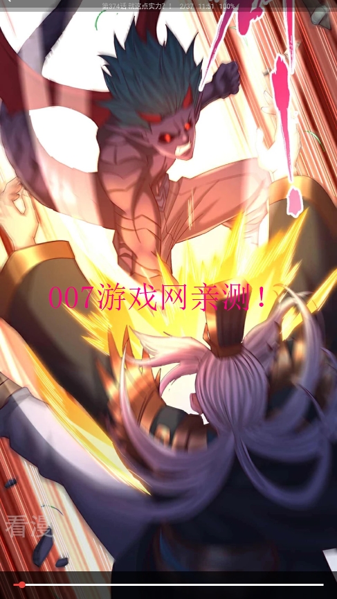 番茄漫画官方正版下载