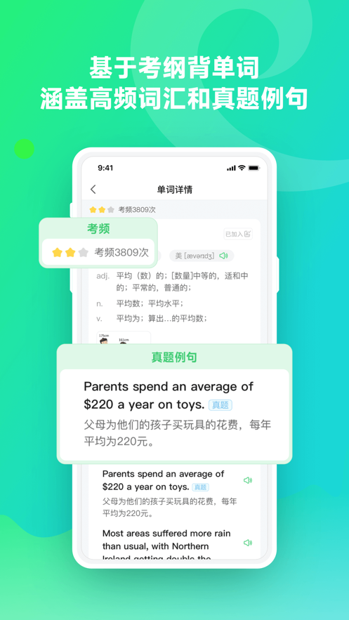 讯飞易听说app下载