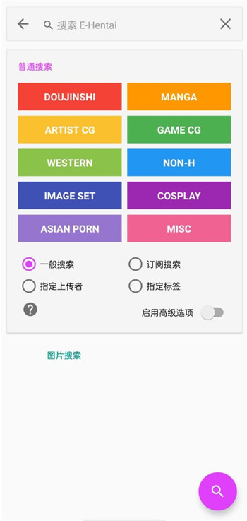 e站最新版