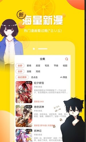 土豪漫画app官方版