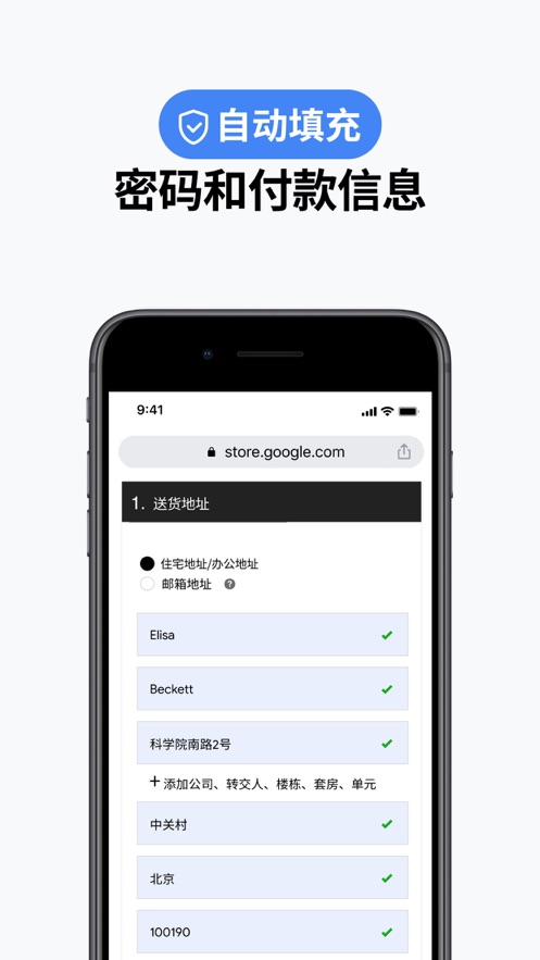 谷歌chrome浏览器 离线版