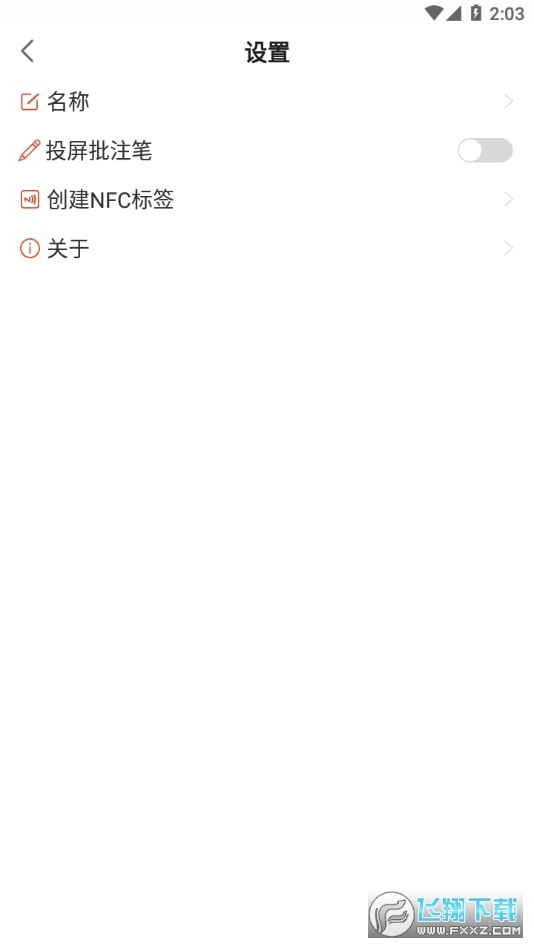 eshare同屏软件