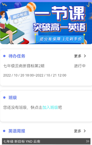 E微学堂官方app下载安装