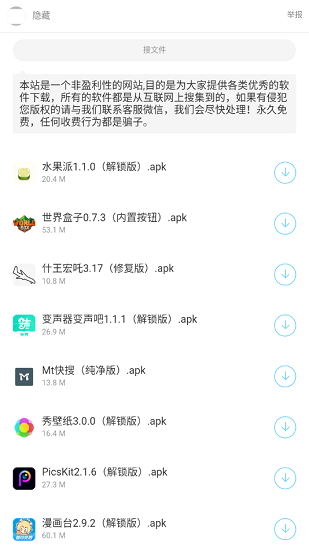 暗部口袋 官网最新版
