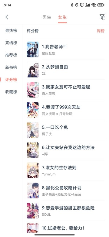 漫画帮