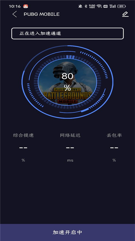 九九加速器 正版