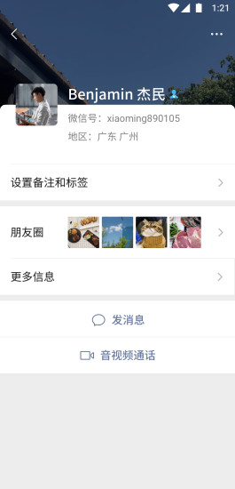微信公众平台 手机版
