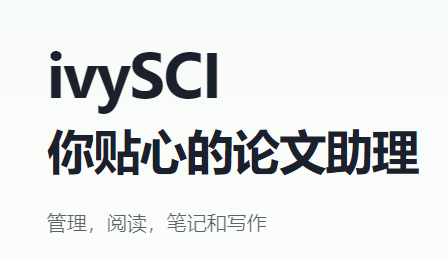ivySCI 安卓下载