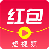 红包短视频
