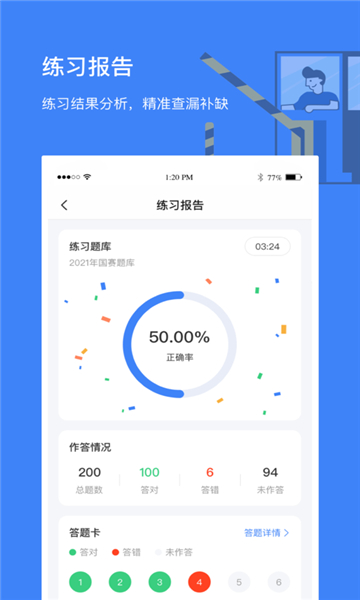 高速学堂