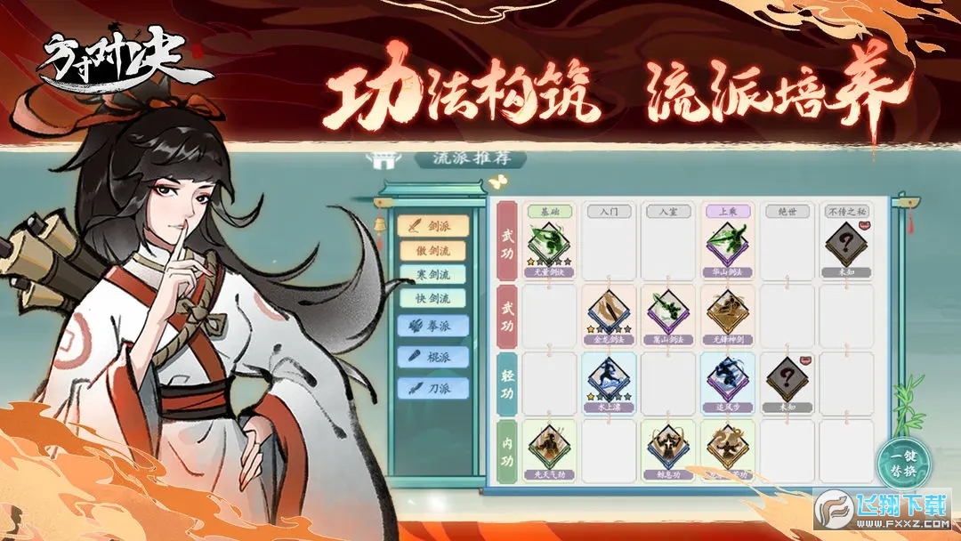 方寸对决2023最新版