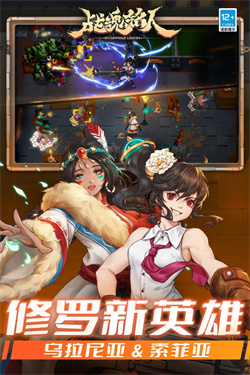 战魂铭人折相思