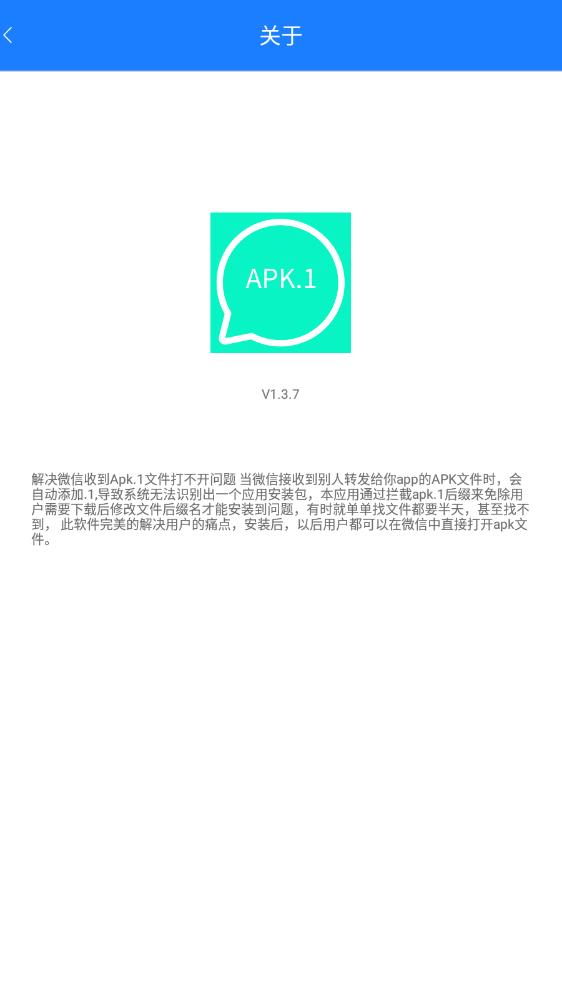 Apk.1安装器 TV版