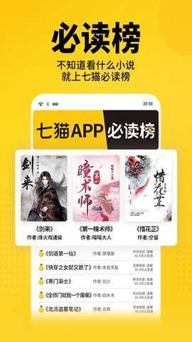 七喵小说